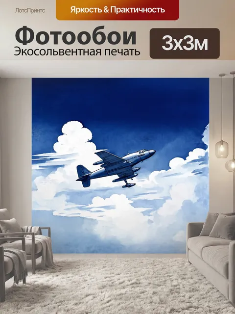 Фотообои летящий вперёд самолёт, словно стальная птица, пробивает облака в бескрайнем небе