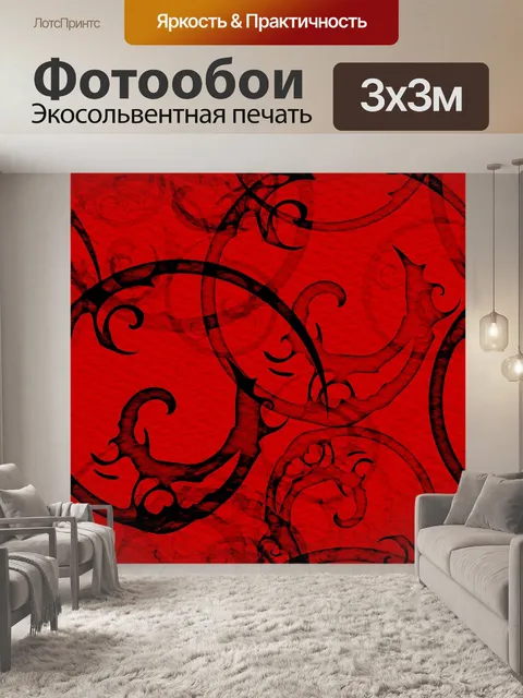 Фотообои Шаблон