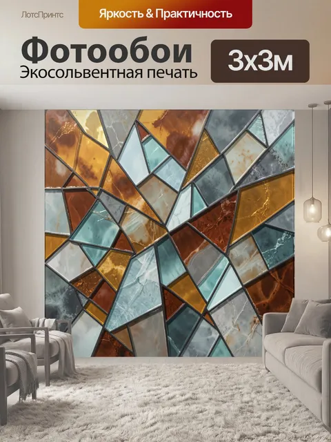Фотообои Абстрактная каменная мозаика