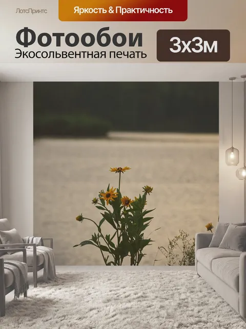Фотообои Цветок