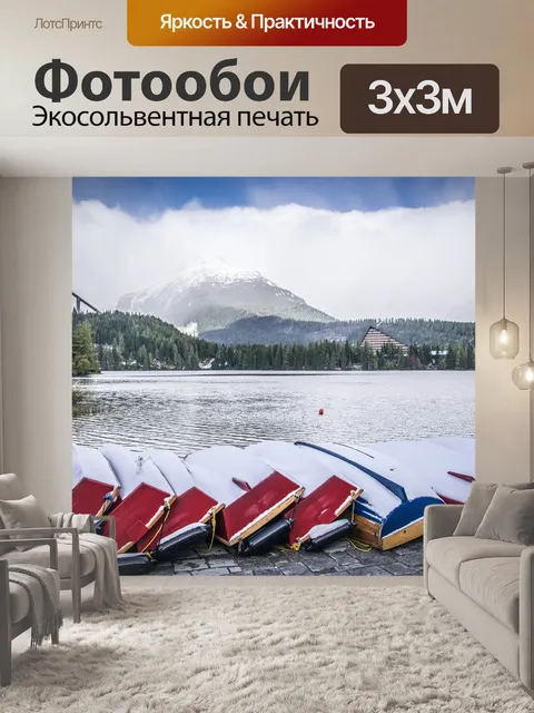 Фотообои Горы