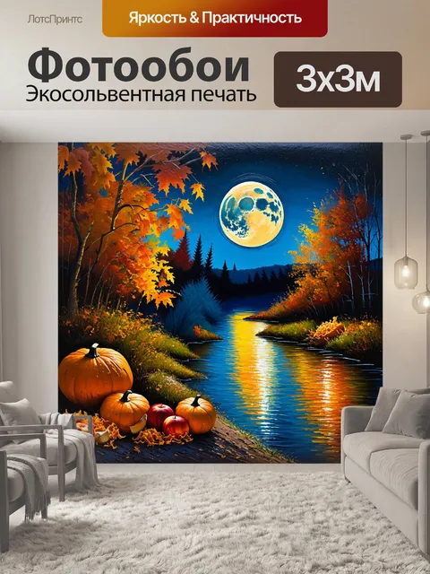Фотообои полная луна светит на тихую реку, где отражение света создает волшебные узоры на поверхности воды