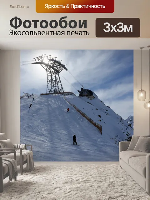 Фотообои Гора