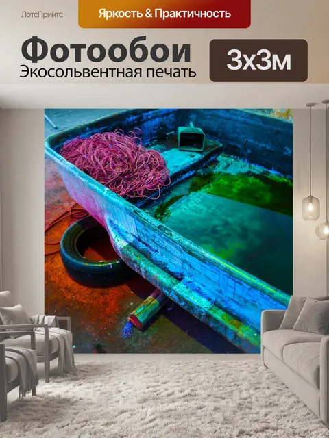 Фотообои Цвет