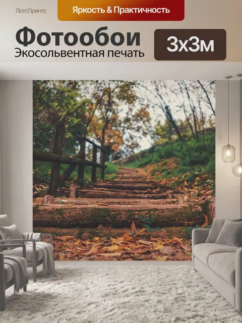 Фотообои Лист