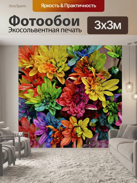 Фотообои Сад
