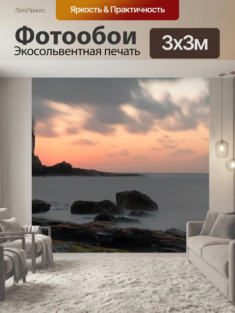 Фотообои Здоровье у красной скалы