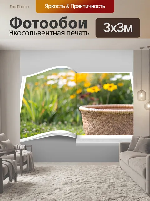 Фотообои Садовые цветы Фотосправочник