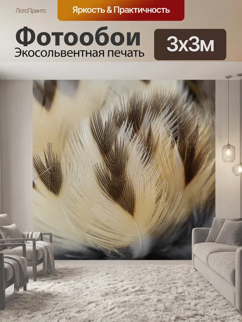 Фотообои Хлопья