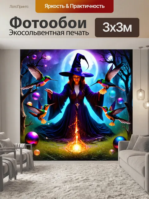 Фотообои абстракция в стиле тёмное фэнтези: колдующая ведьма окруженная магическими сферами