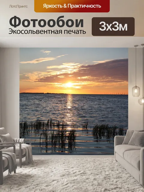 Фотообои Солнце