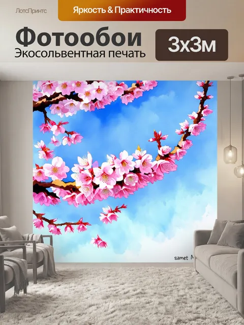 Фотообои цветущие сакуры на фоне небесно-голубого неба