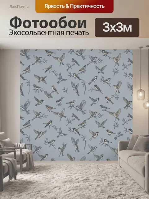 Фотообои Лесные птицы на светлом фоне