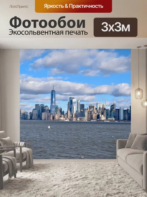Фотообои Город