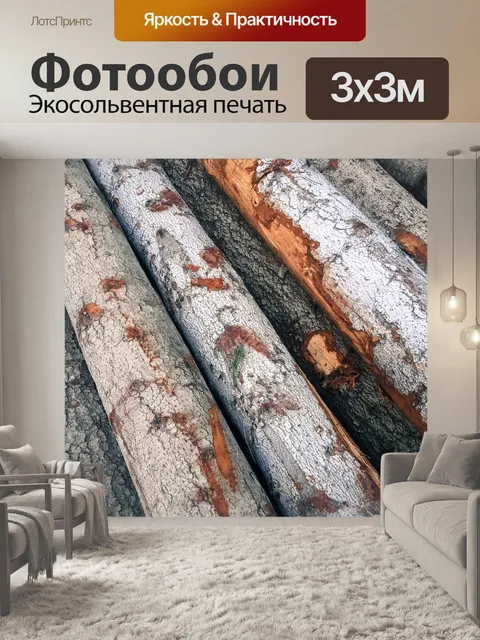 Фотообои Древесина