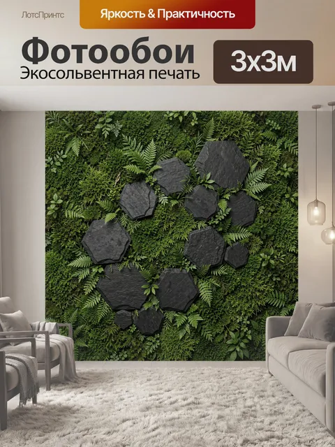 Фотообои Камни среди мха и папоротников