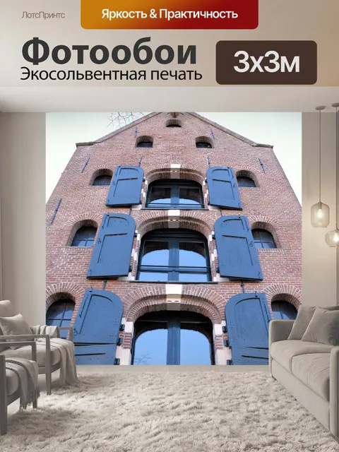 Фотообои Канал дома