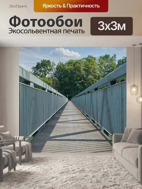 Фотообои Мост