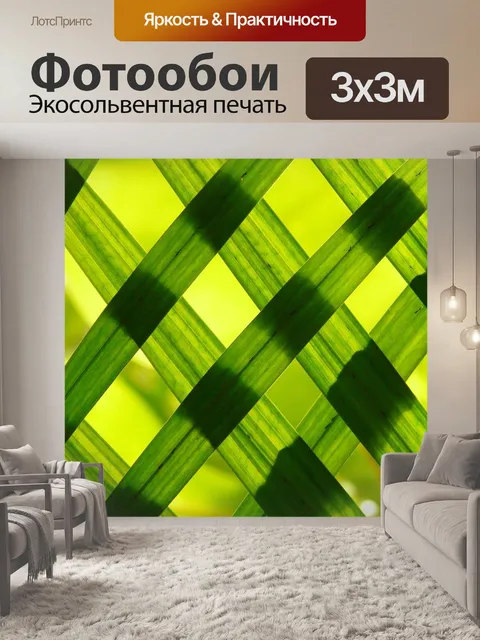 Фотообои Листья