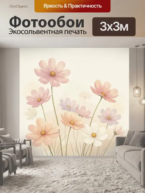Фотообои Нежные полевые цветы в пастели