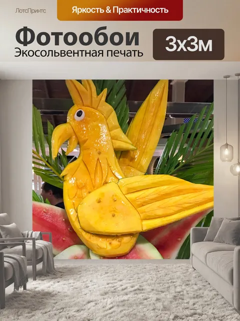 Фотообои Фруктовая резьба