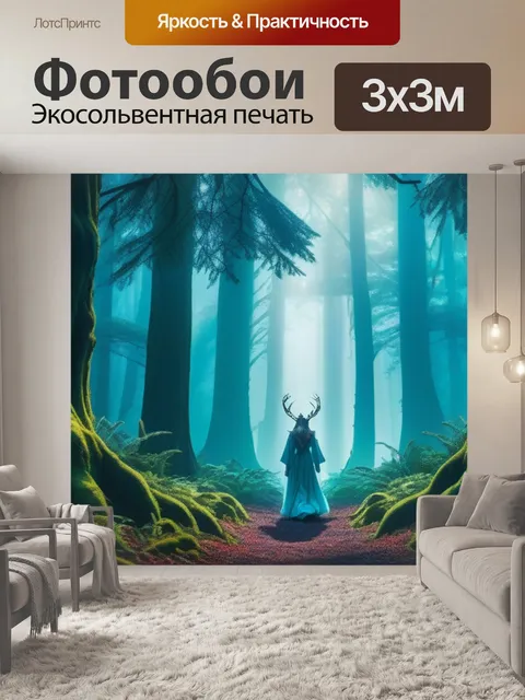 Фотообои ангел в волшебном лесу