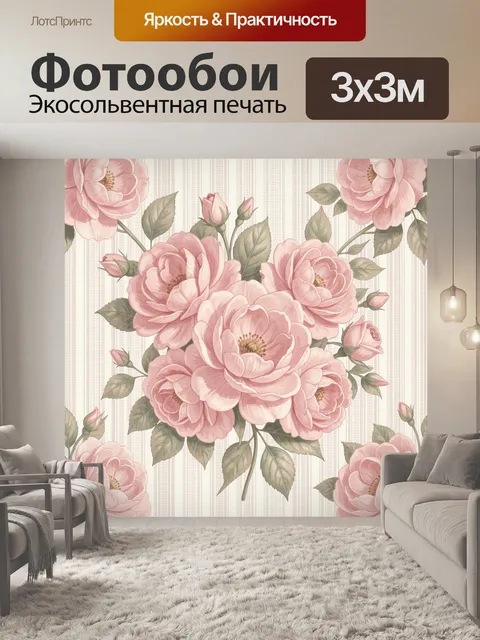 Фотообои Пастельные розовые пионы с листьями