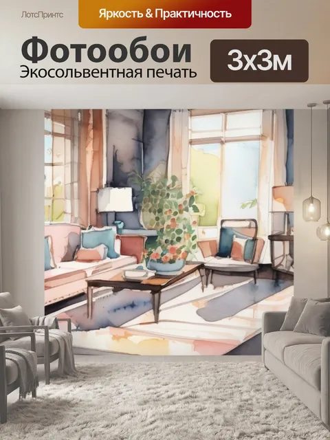 Фотообои интерьерная пионы