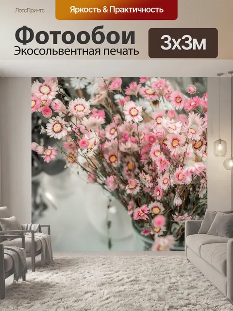 Фотообои Вечные цветы