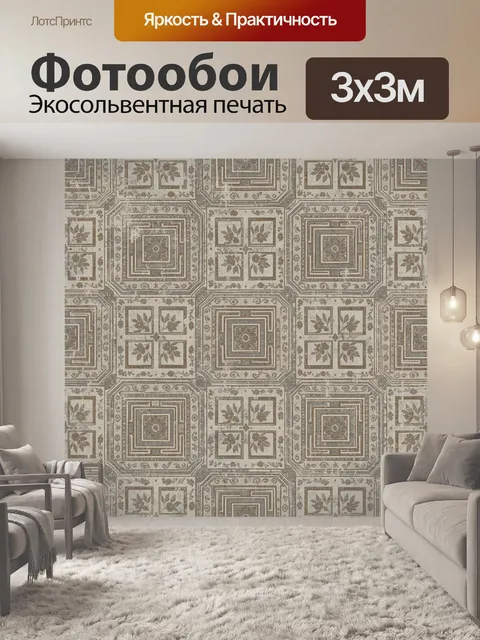 Фотообои Винтажный геометрический орнамент с цветами