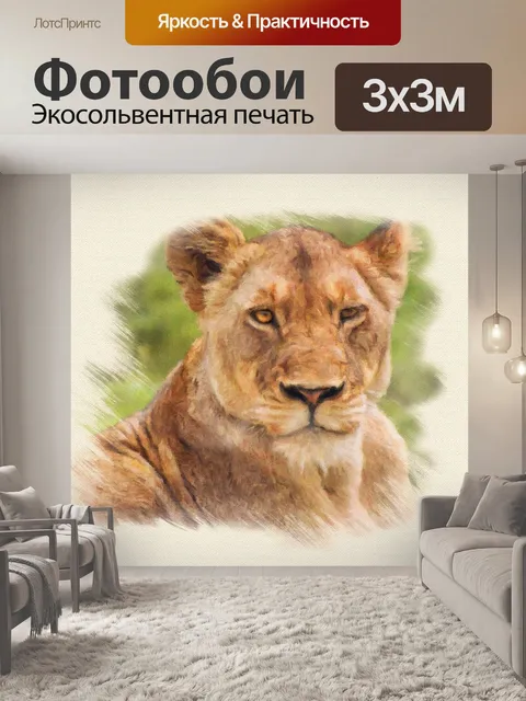 Фотообои Рисунок