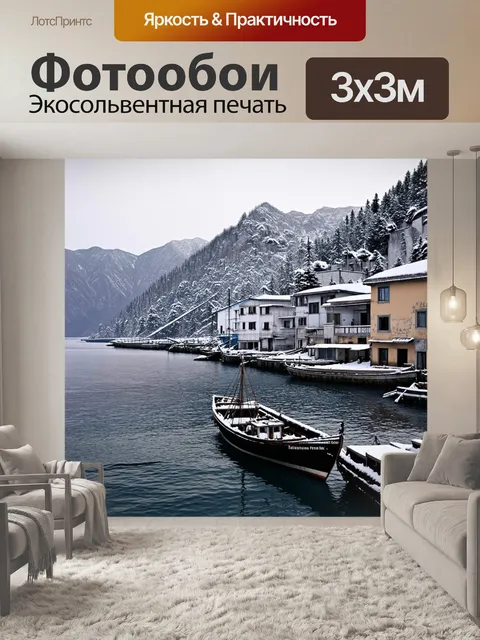 Фотообои зимний пейзаж ялты, где покрытые снегом горы контрастируют с тёмно-синим морем, в небольшом порту стоят…