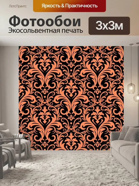 Фотообои Винтажный цветочный фон