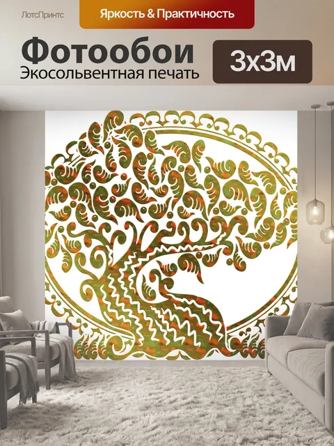 Фотообои Дерево