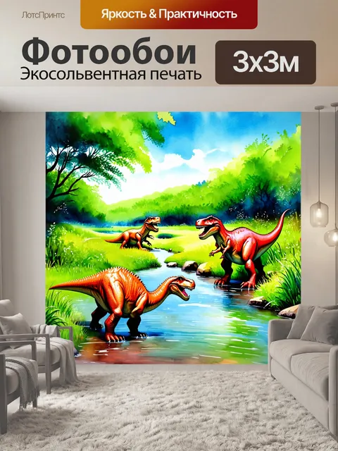 Фотообои динозавр: прекрасный утренний пейзаж с динозаврами, играющими в ручье и наслаждающимися свежестью