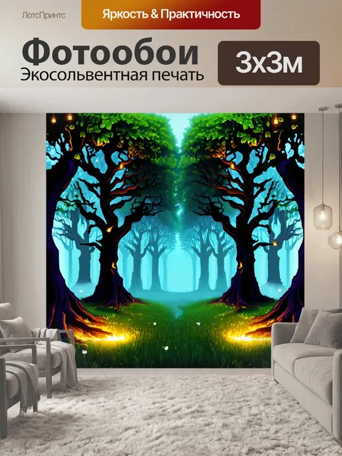 Фотообои пейзаж в стиле флэт с мистическим лесом, темные деревья которого переплетены лианами и светлячками
