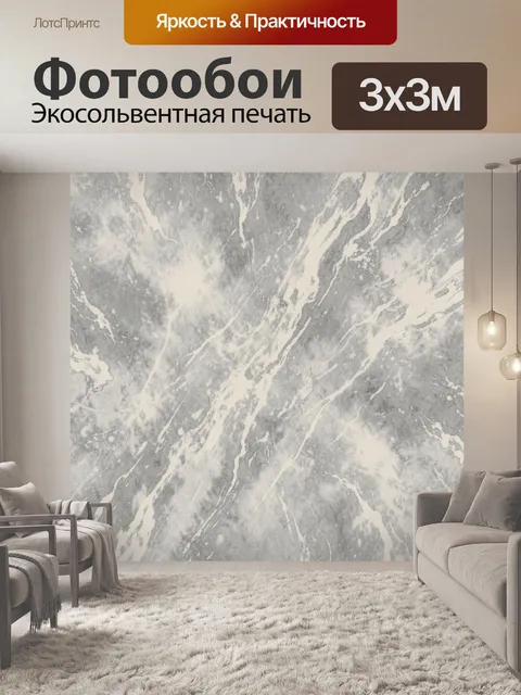 Фотообои Серо-белые мраморные разводы
