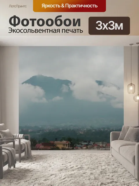 Фотообои Скрытые холмы Катманду