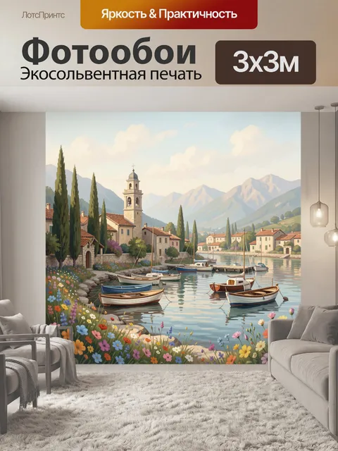 Фотообои Цветочный берег озера с лодками