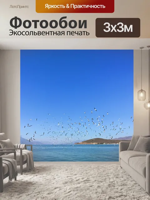Фотообои Erhai озеро