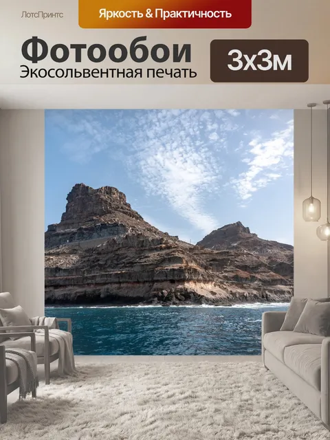 Фотообои Море