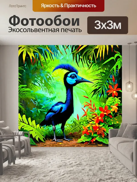 Фотообои птица-казуар в экзотическом лесу