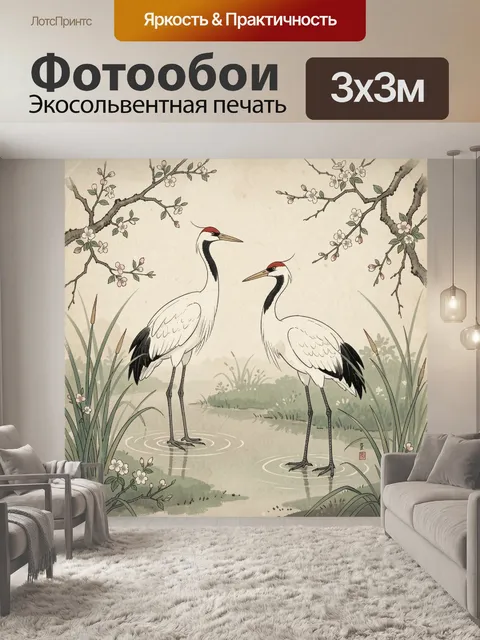 Фотообои Журавли среди цветущих ветвей