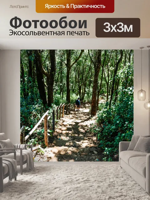 Фотообои Doi Pui ko moutain смотровая площадка