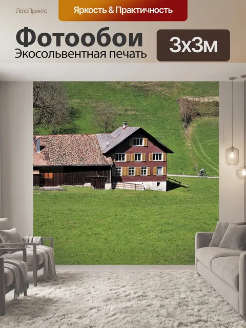 Фотообои Кабина