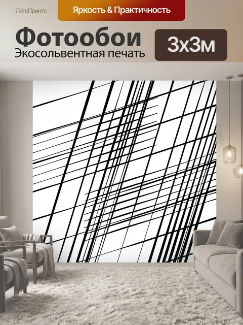 Фотообои Абстрактная решетка, рисунок решетки