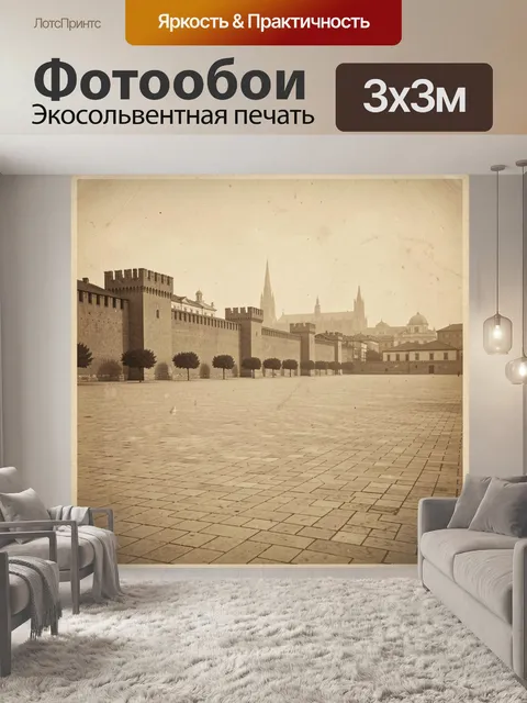 Фотообои Сепия старого европейского квартала