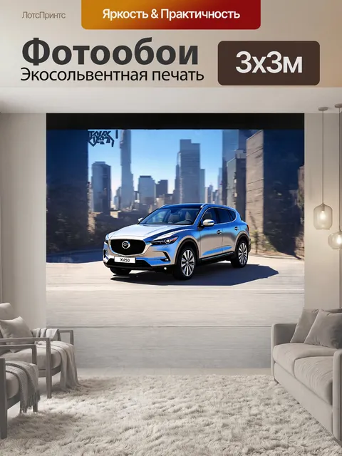 Фотообои автомобиль infinity qx50 в стиле минимализма