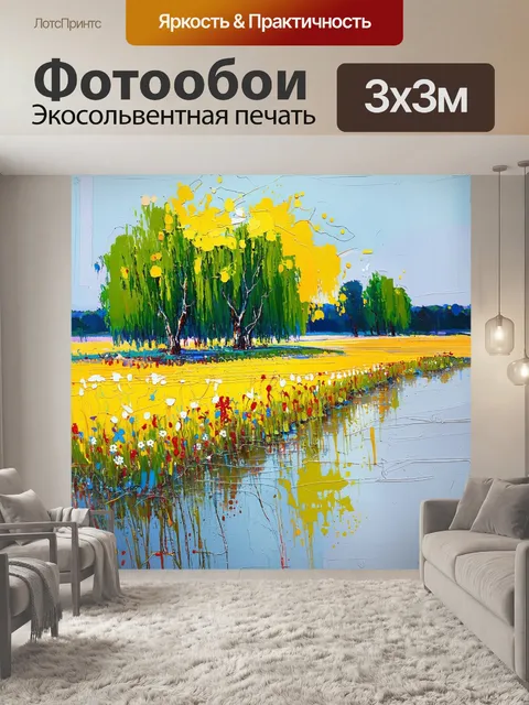 Фотообои стержень дона, окаймленный живописными пейзажами, с рядом ив на берегу и наводнёнными полями, где цветут…