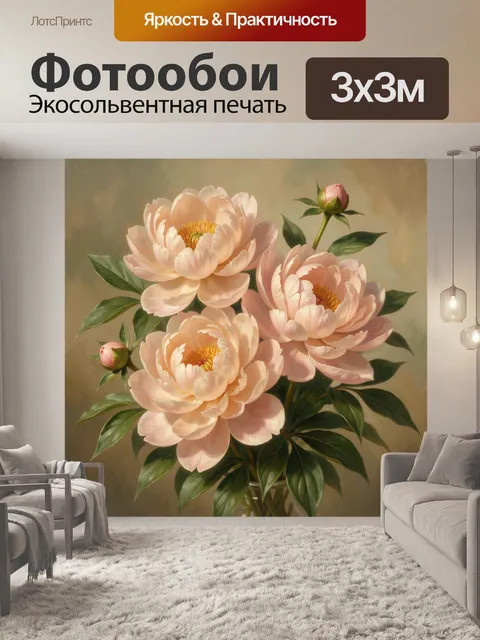 Фотообои Нежные пионы в вазе